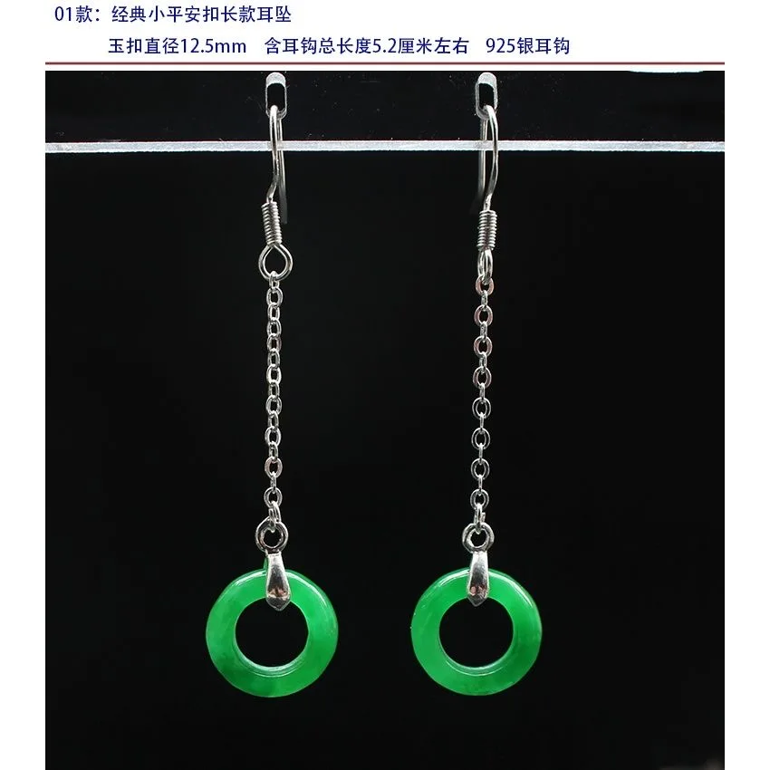 Customized Natural Green Jade  - Making Custom Jewelry 评论和价格