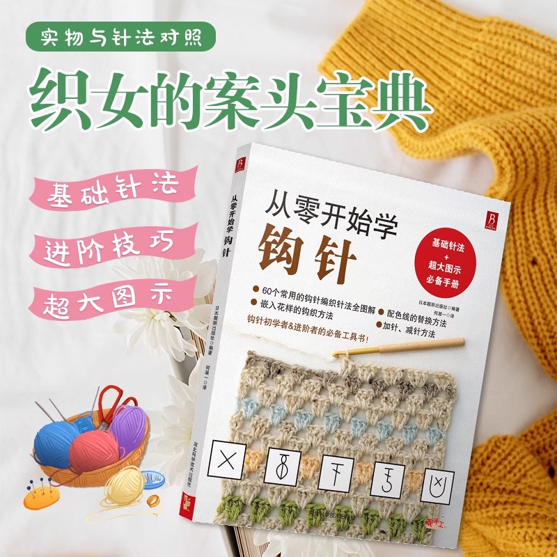 Crochet Sweater Kit for Beginn - Jewelry Making Books 评论和价格