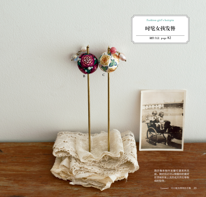 Small And Exquisite Temari & A - Jewelry Making Books 评论和价格