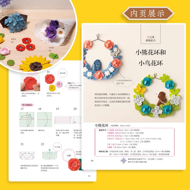 27 Easy Origami Patterns Book  - Jewelry Making Books 评论和价格