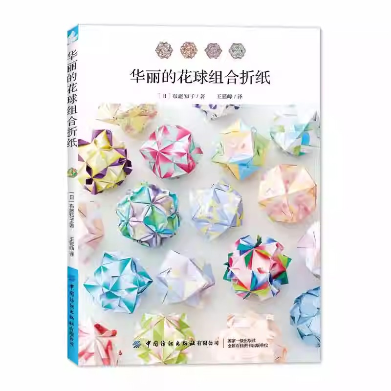 27 Easy Origami Patterns Book  - Jewelry Making Books 评论和价格